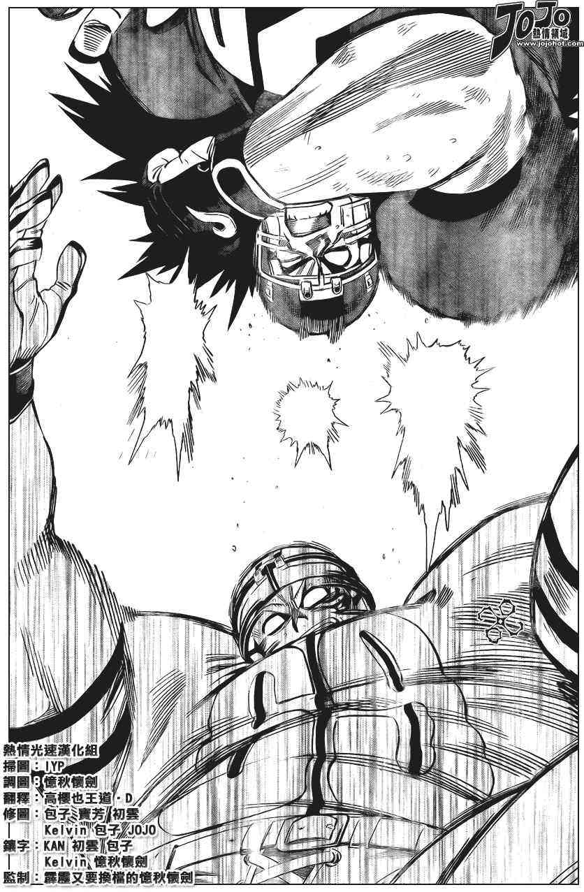 光速蒙面侠21 328话 第5页