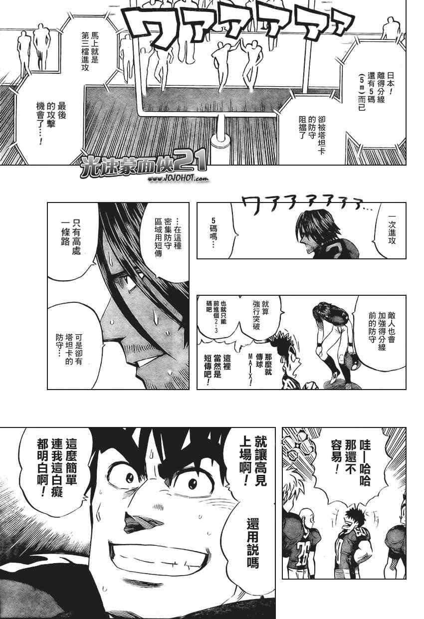 光速蒙面侠21 328话 第12页