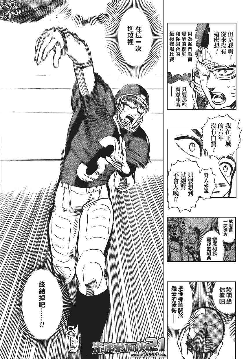 光速蒙面侠21328话图