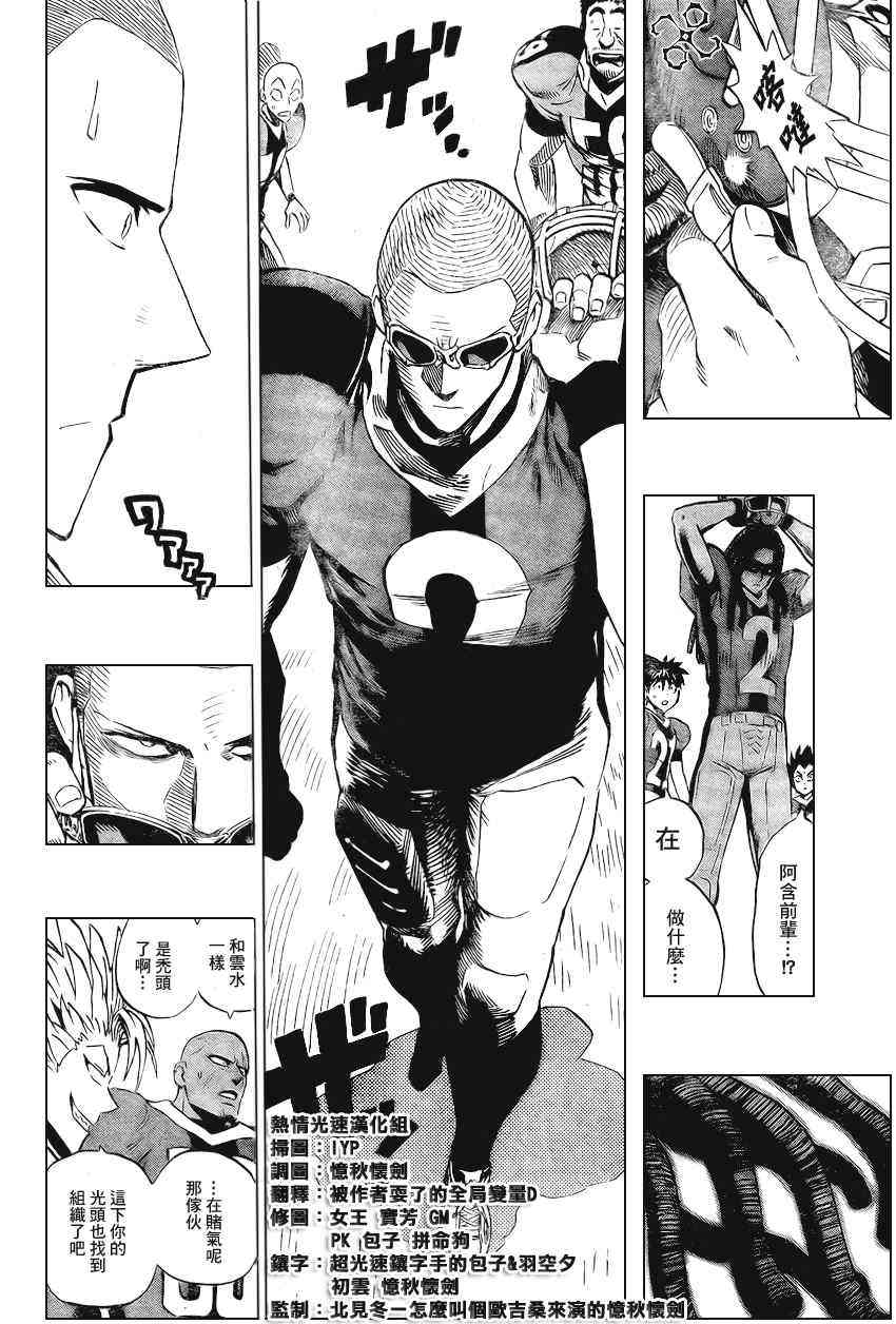 光速蒙面侠21 329话 第15页