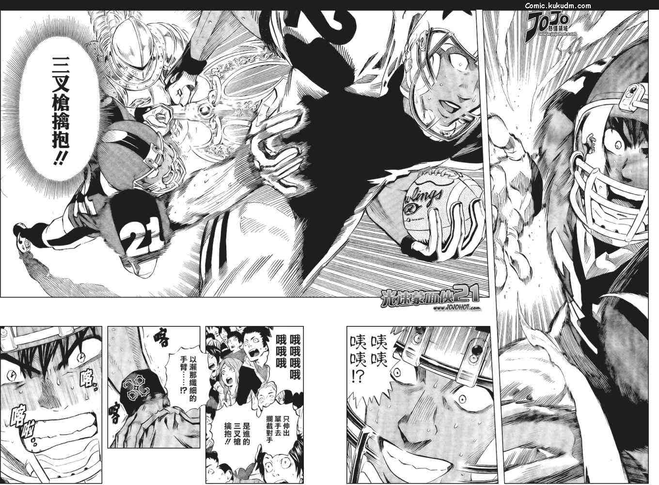 光速蒙面侠21 330话 第6页