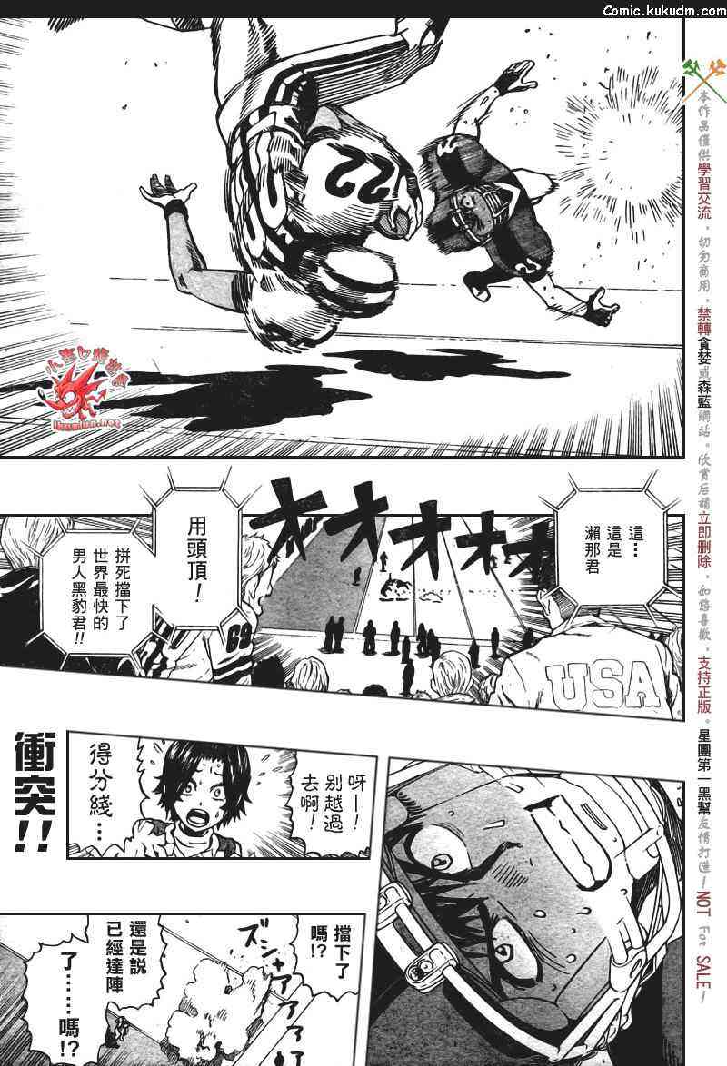 光速蒙面侠21 331话 第0页