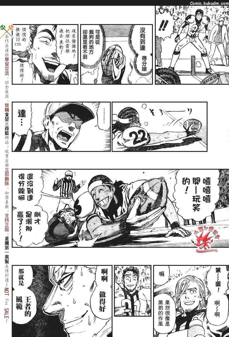 光速蒙面侠21 331话 第1页