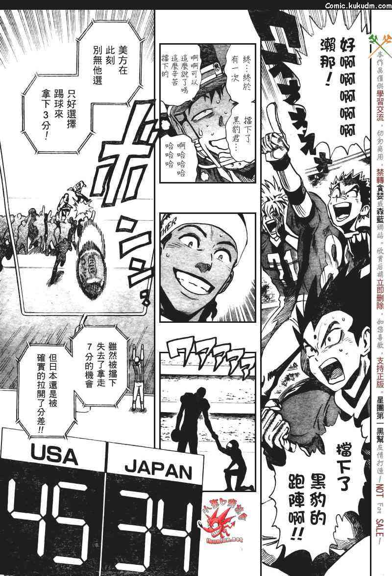 光速蒙面侠21 331话 第2页