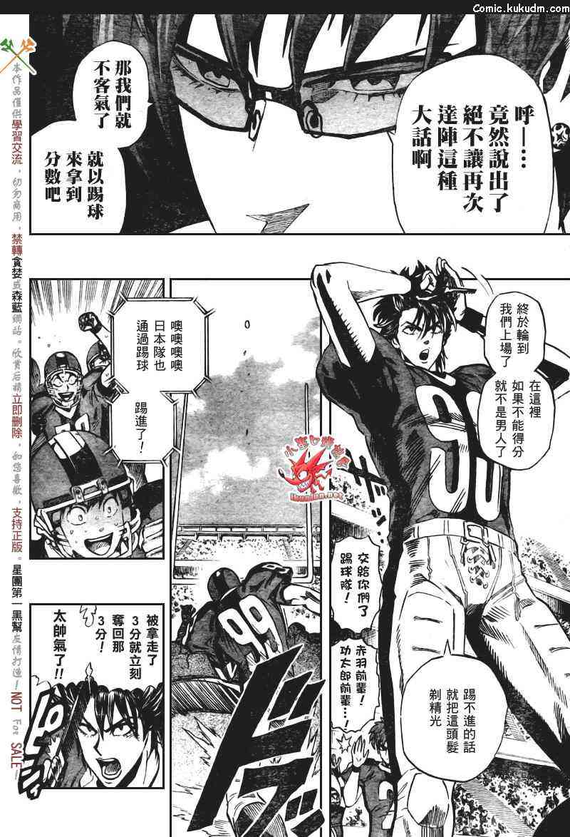 光速蒙面侠21 331话 第4页