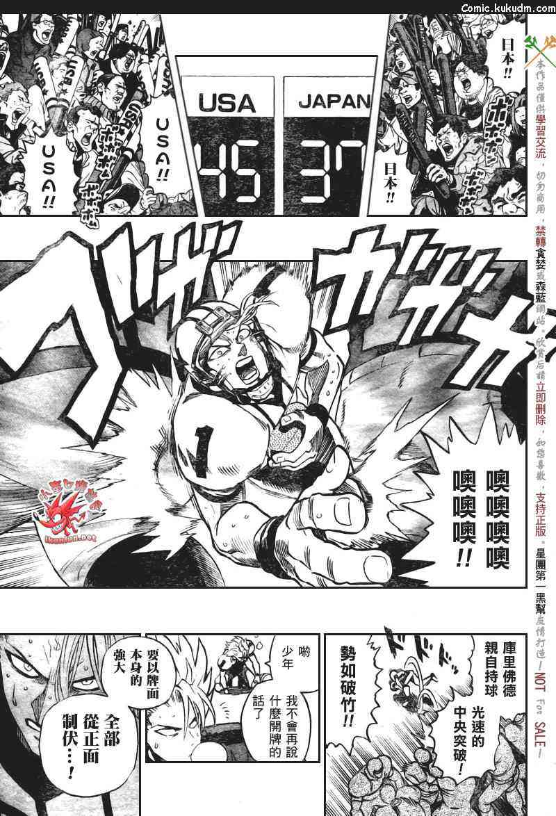 光速蒙面侠21 331话 第5页