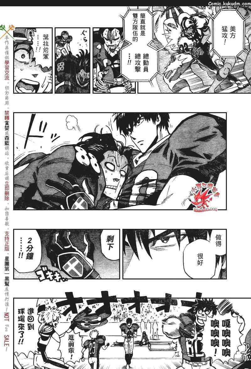 光速蒙面侠21 331话 第6页