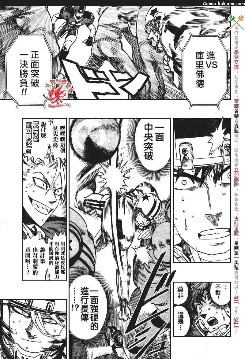 光速蒙面侠21 331话 第7页