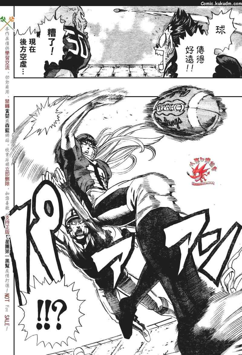 光速蒙面侠21 331话 第8页