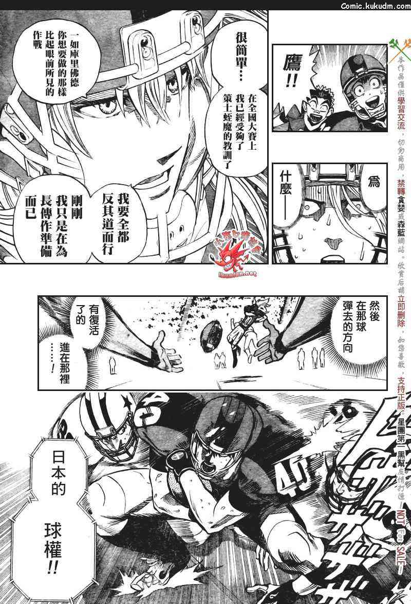 光速蒙面侠21 331话 第9页