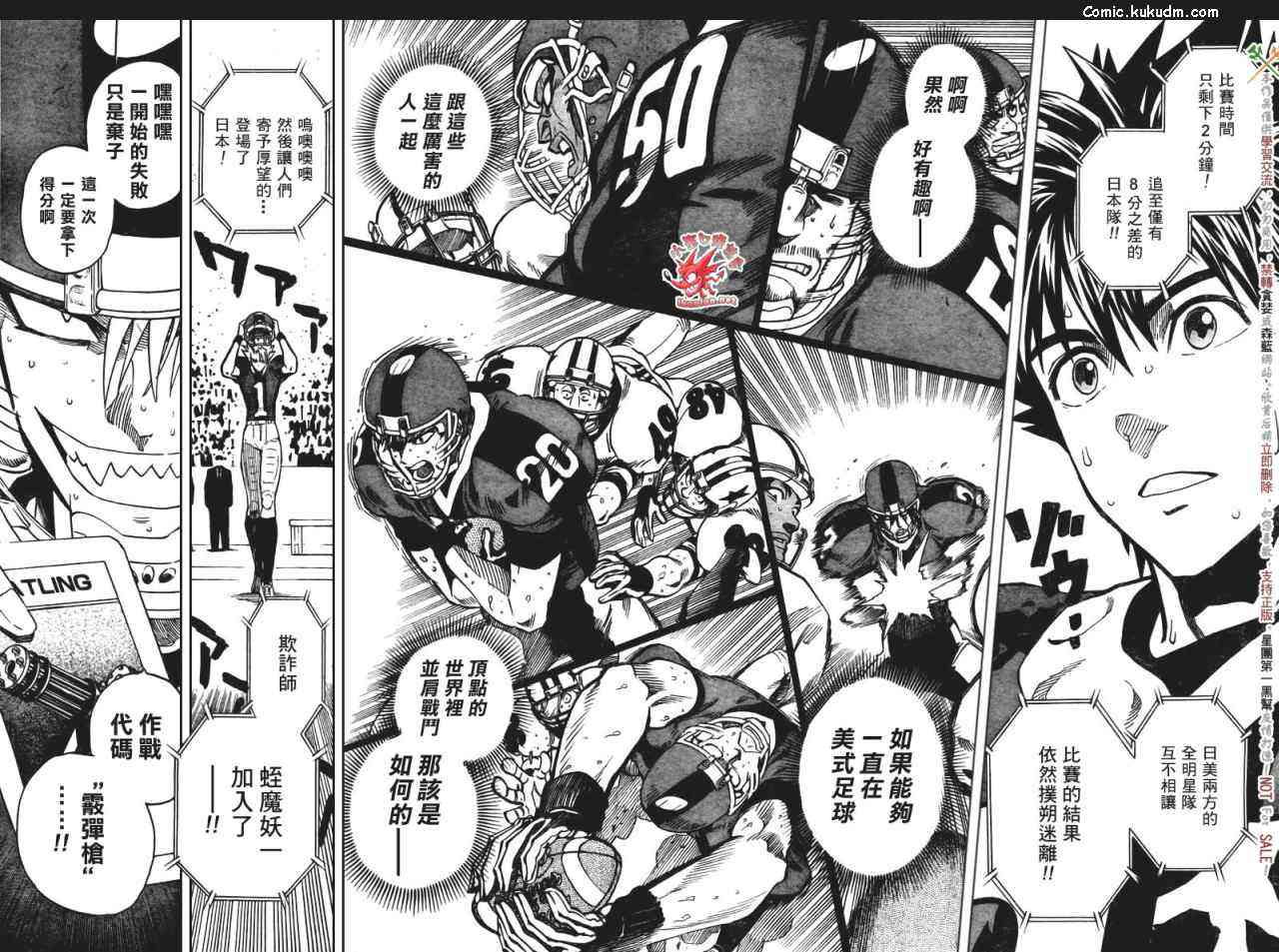 光速蒙面侠21 331话 第10页