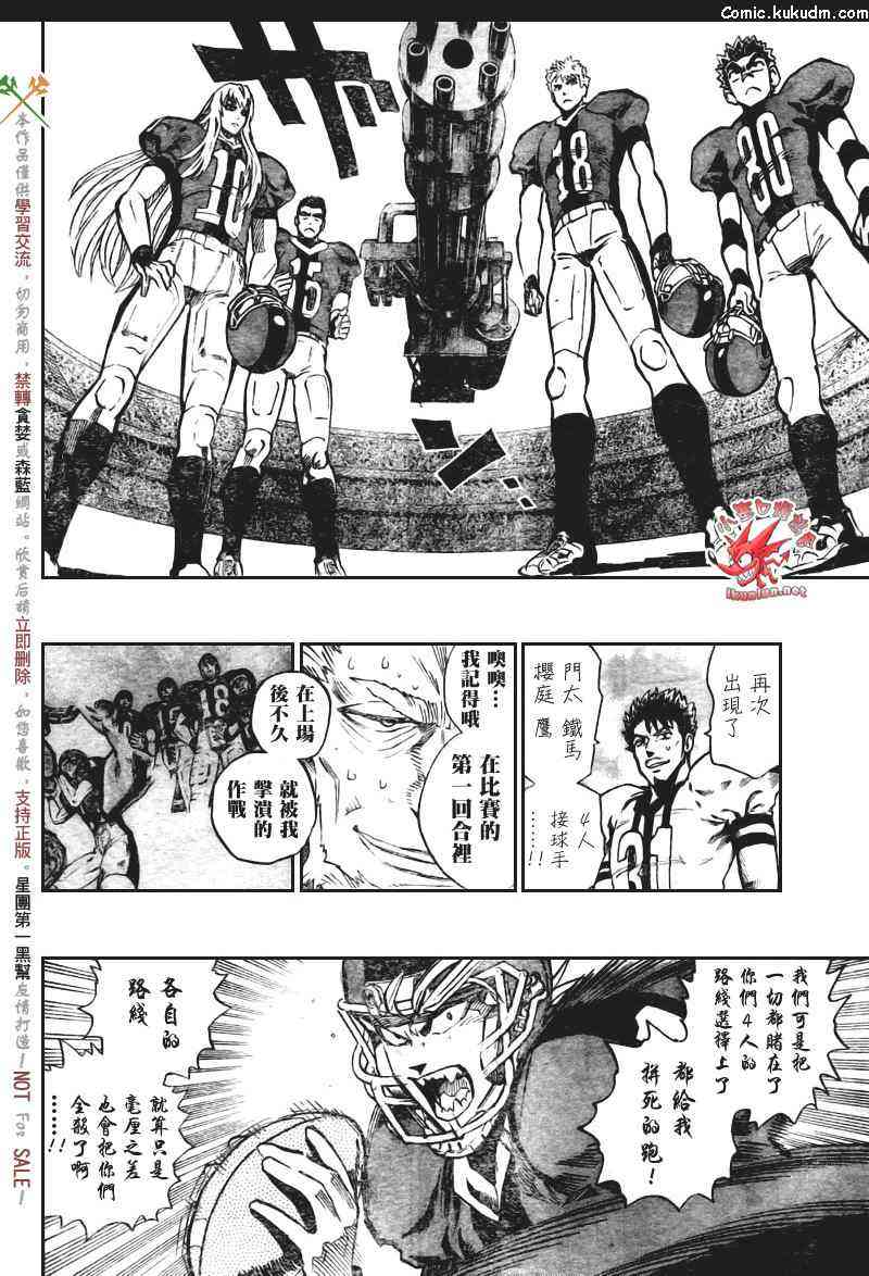 光速蒙面侠21 331话 第11页