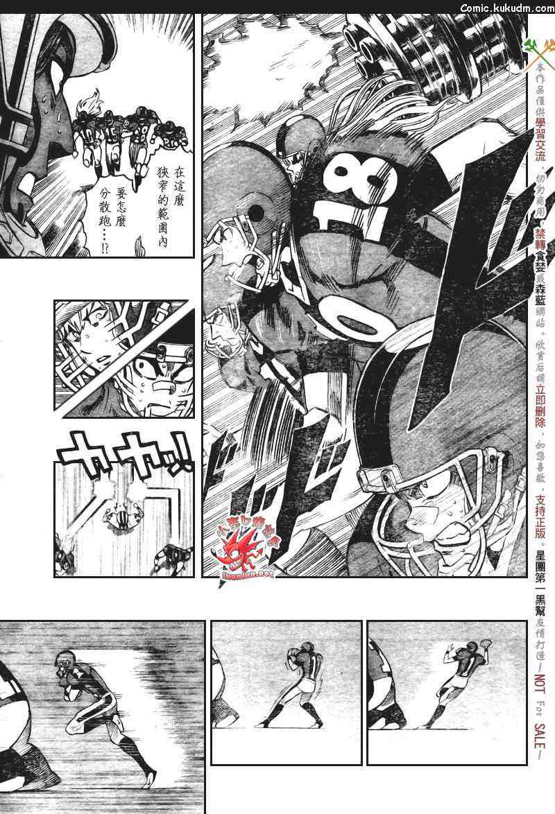 光速蒙面侠21 331话 第12页