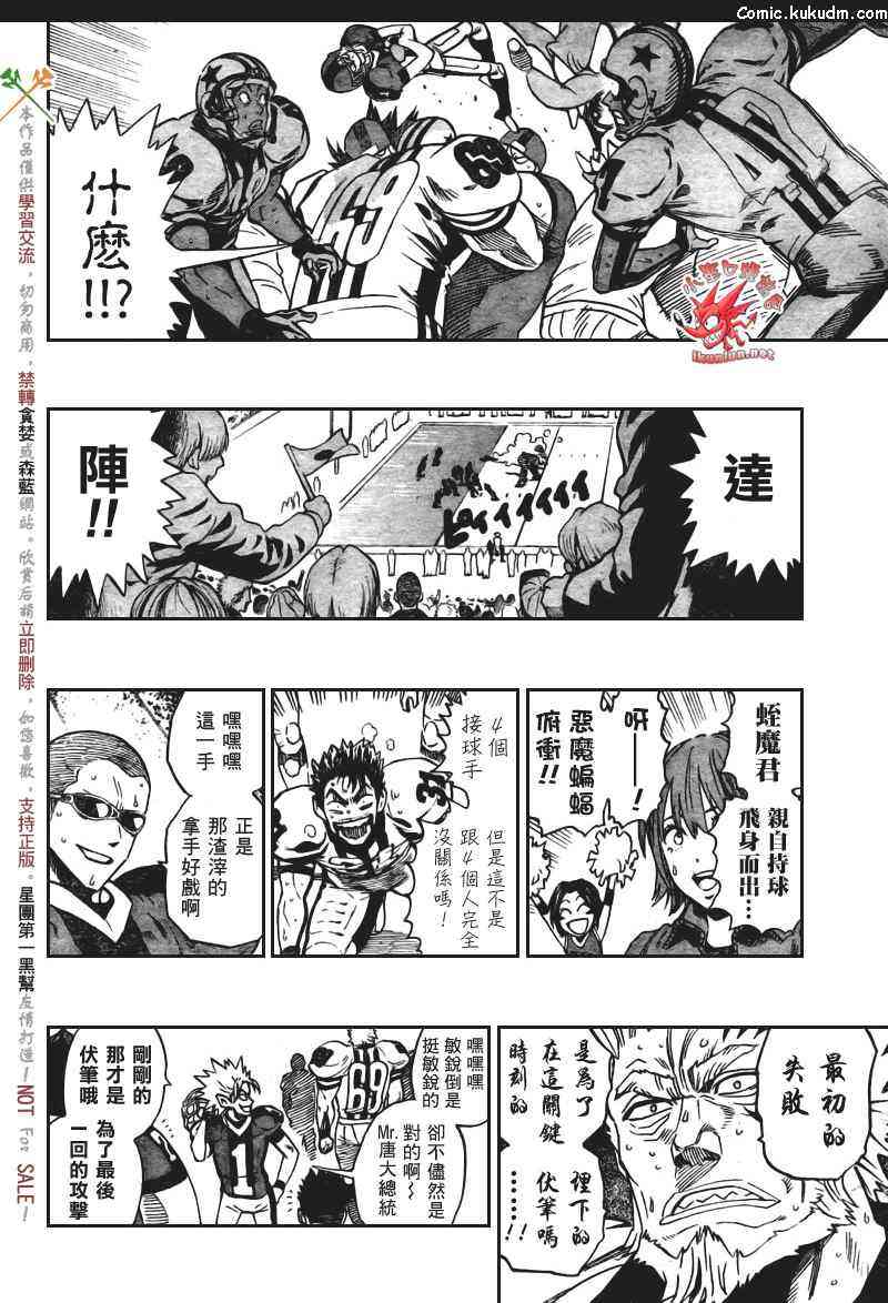 光速蒙面侠21 331话 第13页