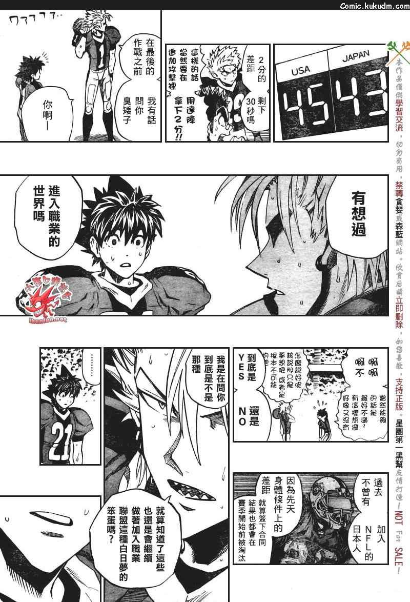 光速蒙面侠21 331话 第14页