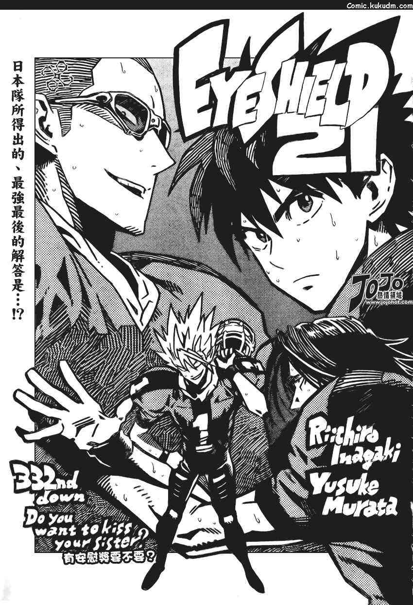 光速蒙面侠21 332话 第0页