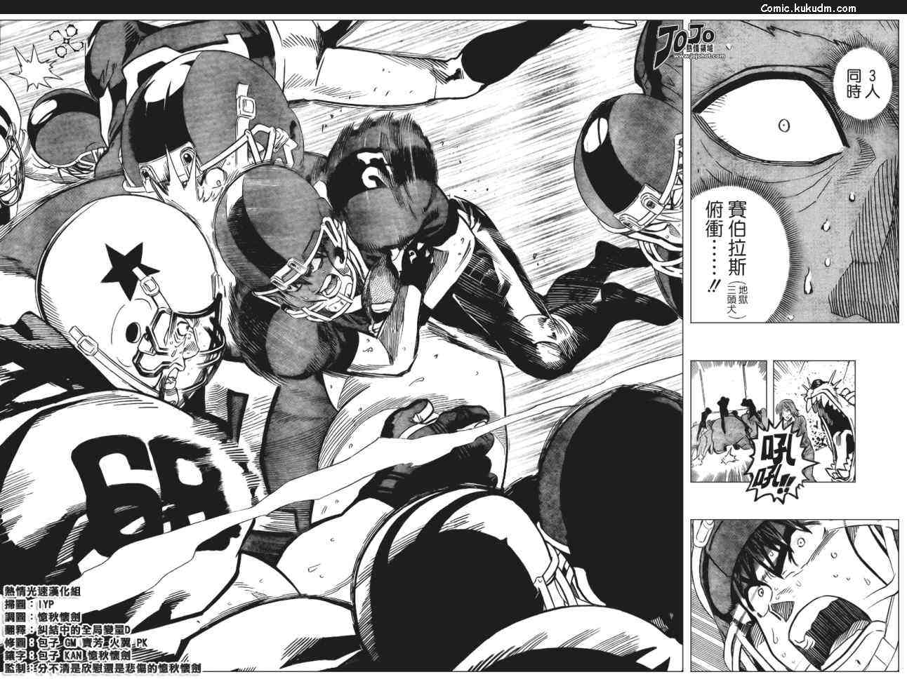 光速蒙面侠21 332话 第5页