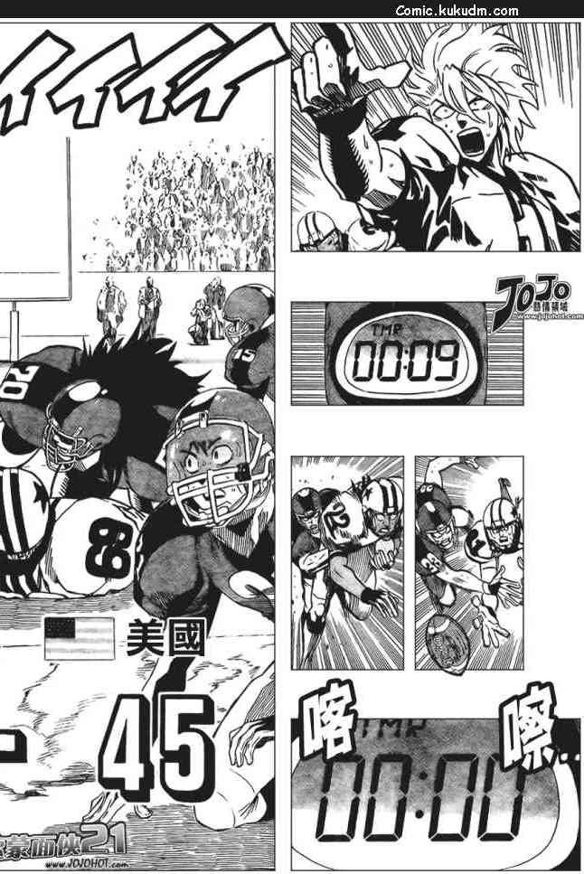 光速蒙面侠21 332话 第8页