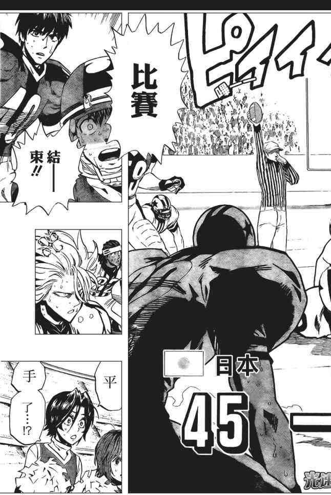 光速蒙面侠21 332话 第9页