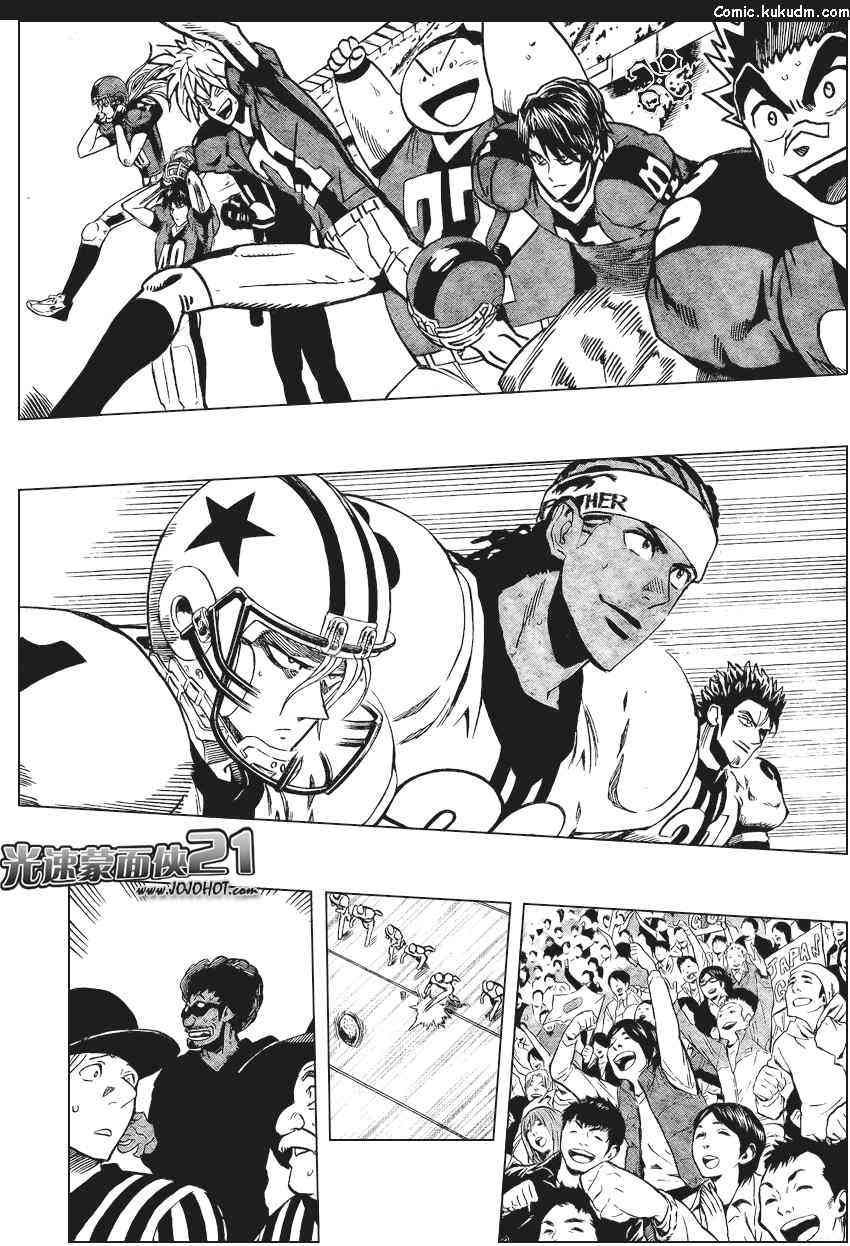 光速蒙面侠21 332话 第14页