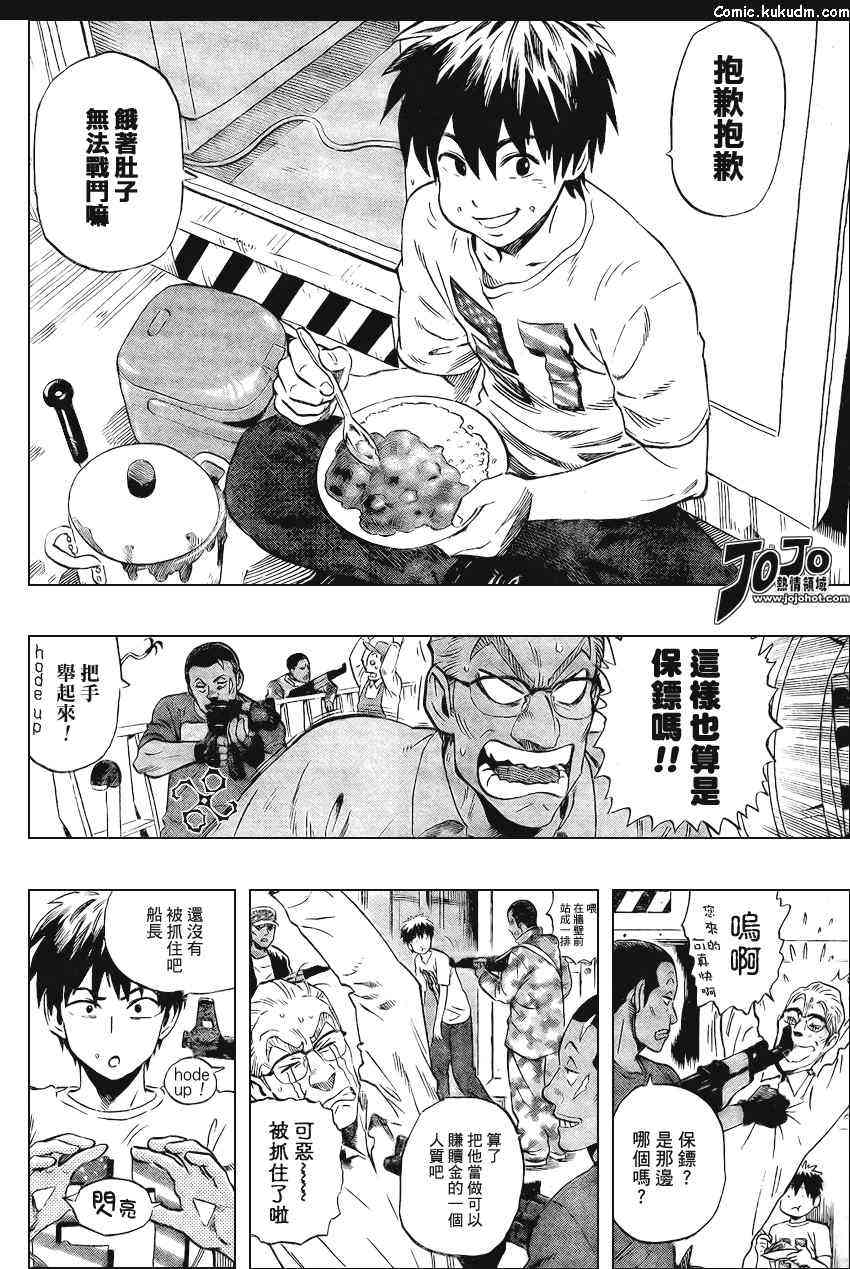 光速蒙面侠21 特别篇_BLUST 第1页