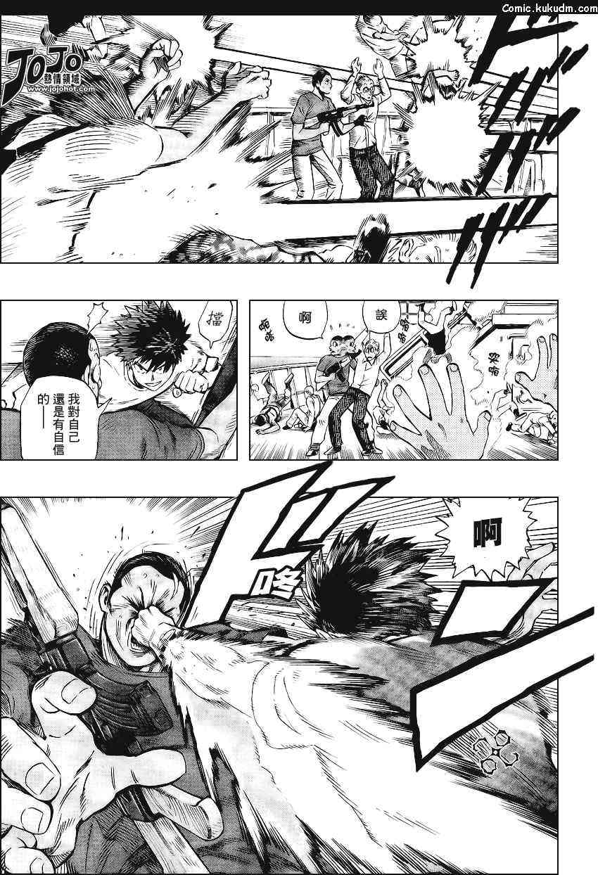 光速蒙面侠21 特别篇_BLUST 第2页