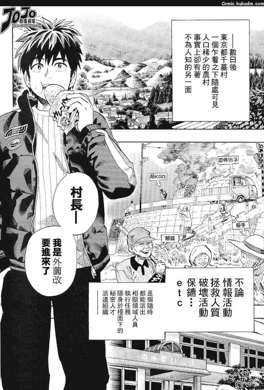 光速蒙面侠21 特别篇_BLUST 第4页