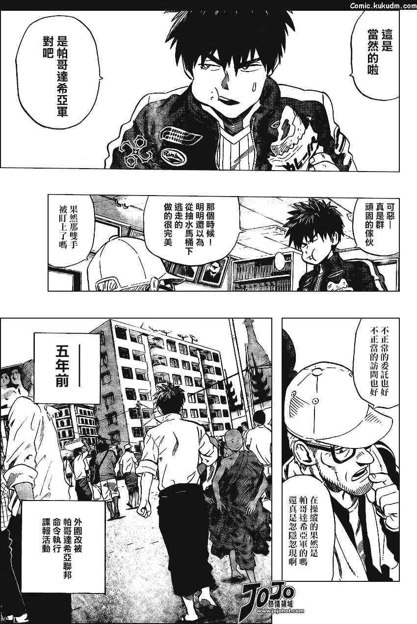 光速蒙面侠21 特别篇_BLUST 第7页