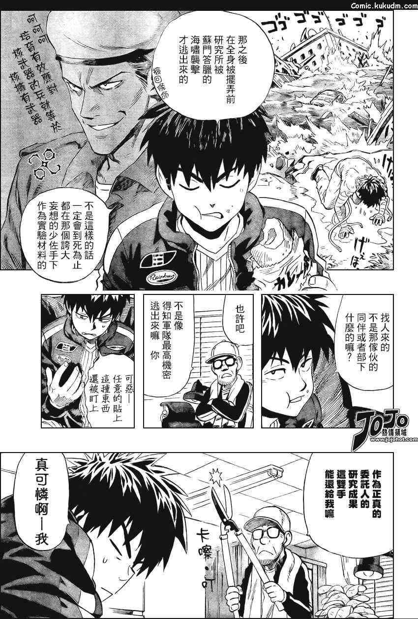 光速蒙面侠21 特别篇_BLUST 第9页