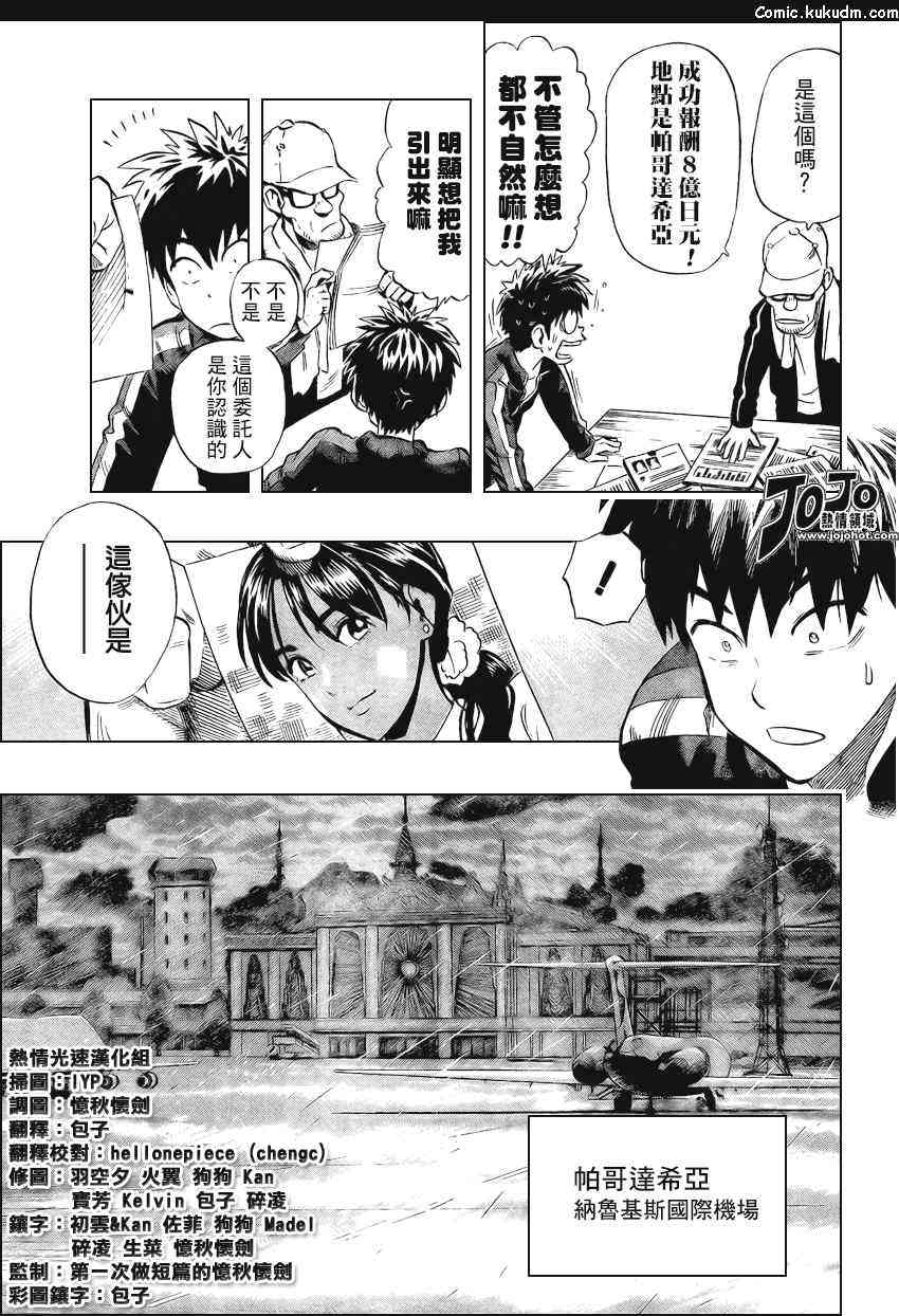 光速蒙面侠21 特别篇_BLUST 第11页