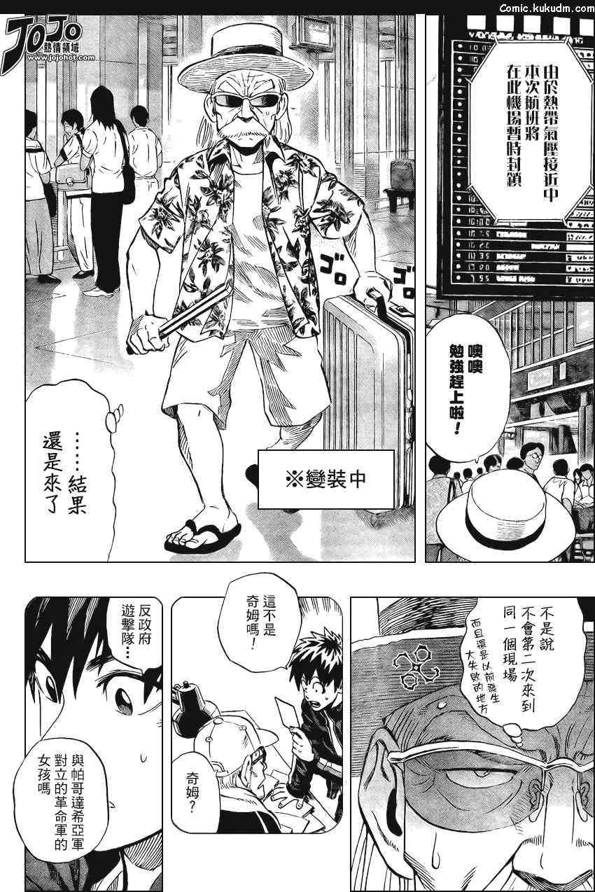 光速蒙面侠21 特别篇_BLUST 第12页