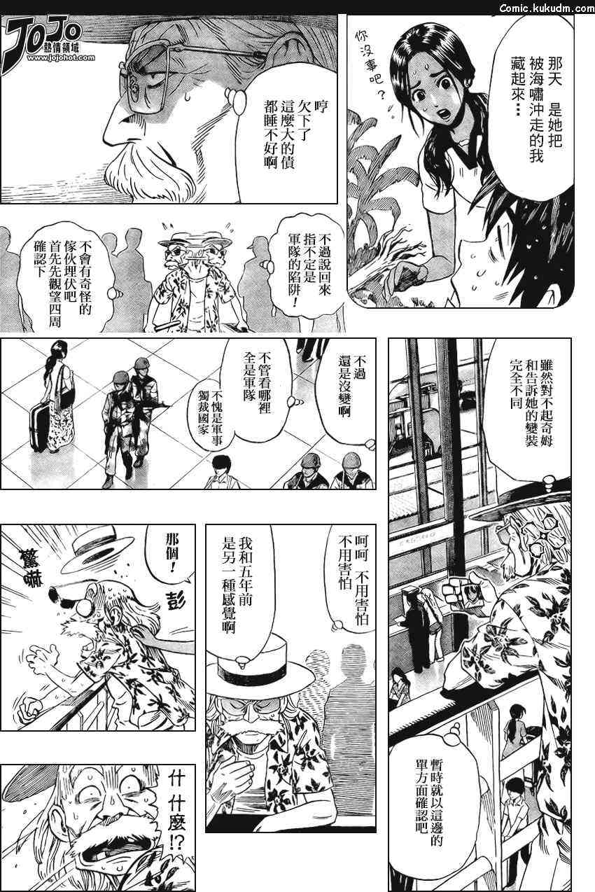 光速蒙面侠21 特别篇_BLUST 第13页