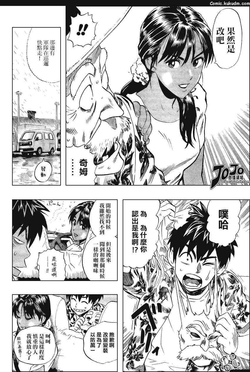 光速蒙面侠21 特别篇_BLUST 第14页