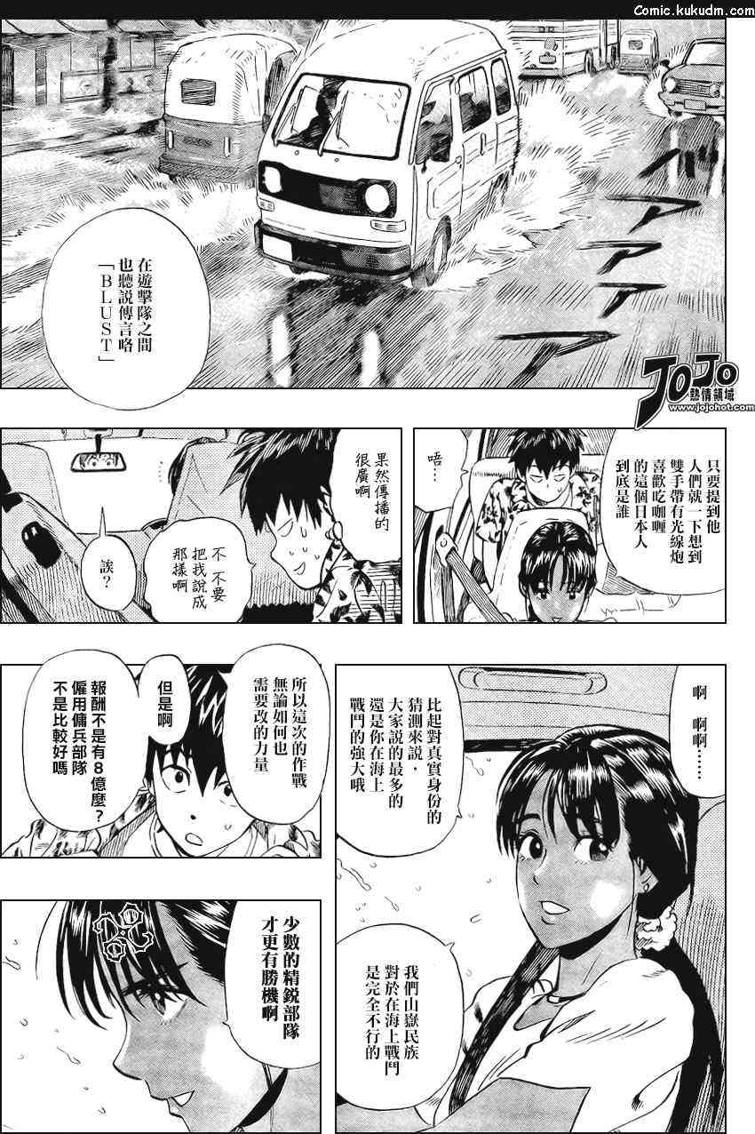 光速蒙面侠21 特别篇_BLUST 第15页