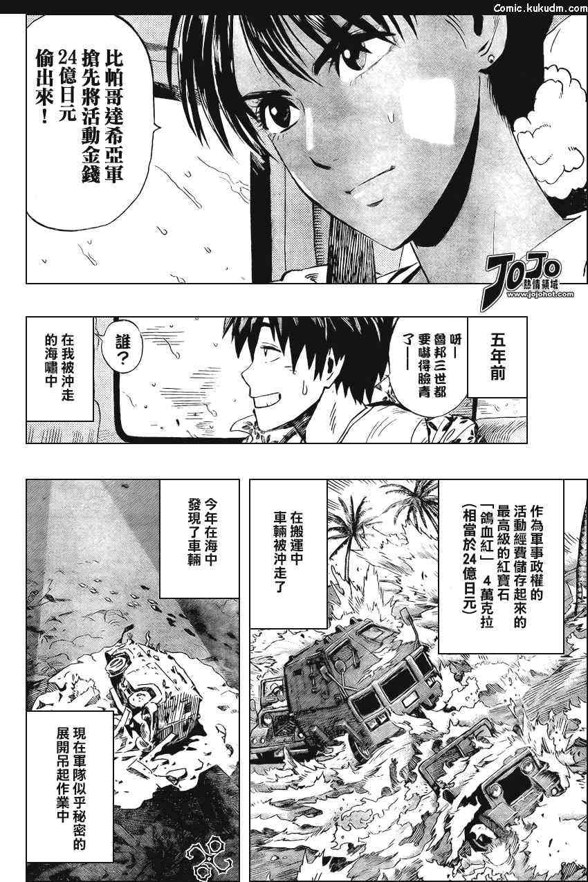 光速蒙面侠21 特别篇_BLUST 第16页