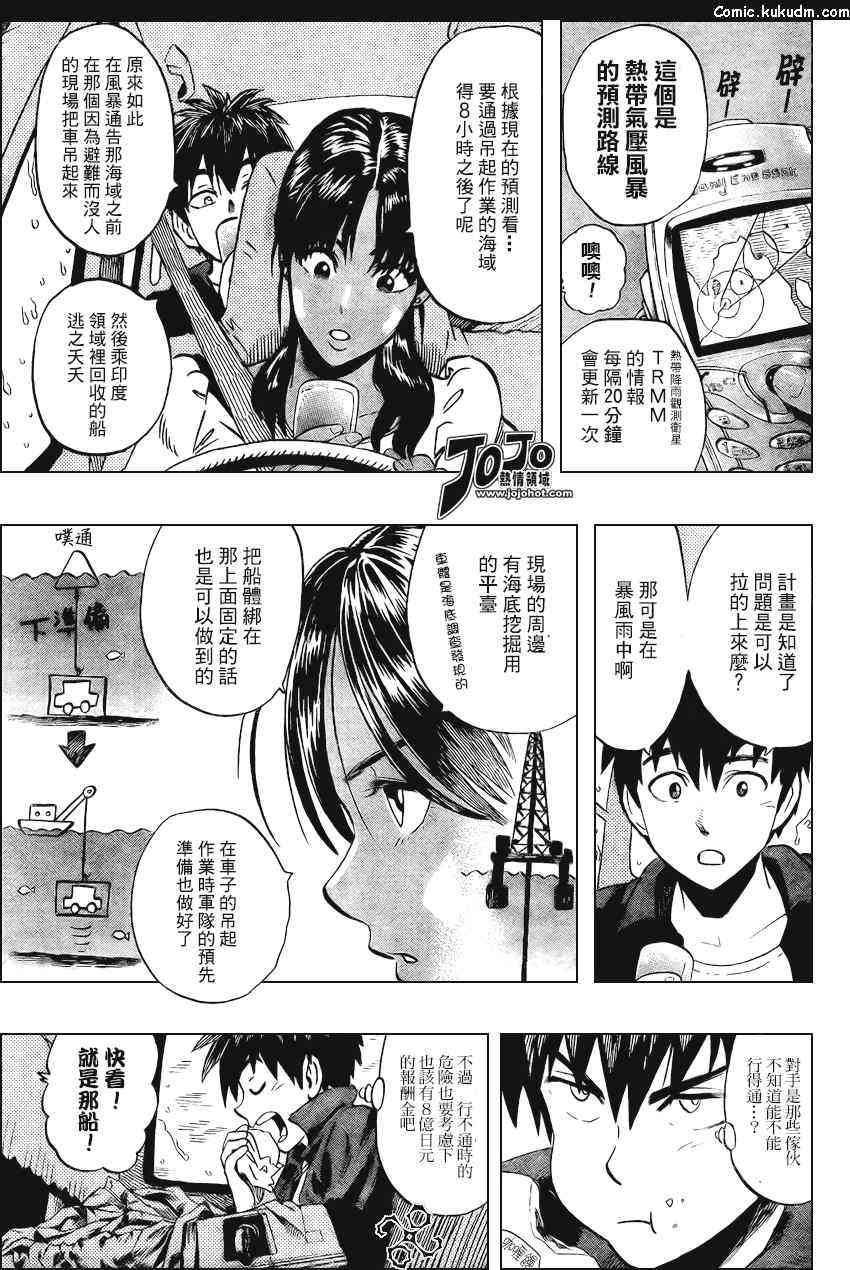 光速蒙面侠21 特别篇_BLUST 第17页