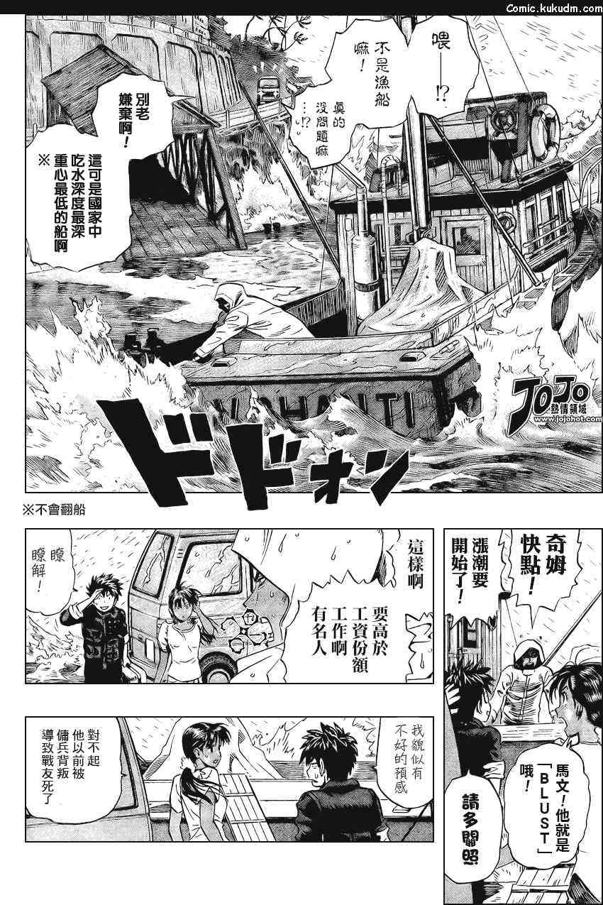 光速蒙面侠21 特别篇_BLUST 第18页