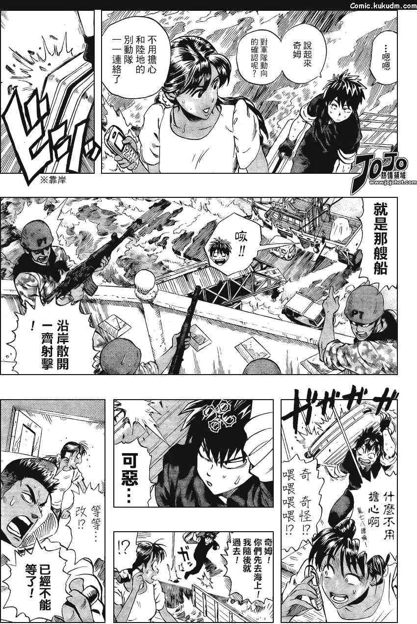 光速蒙面侠21 特别篇_BLUST 第19页