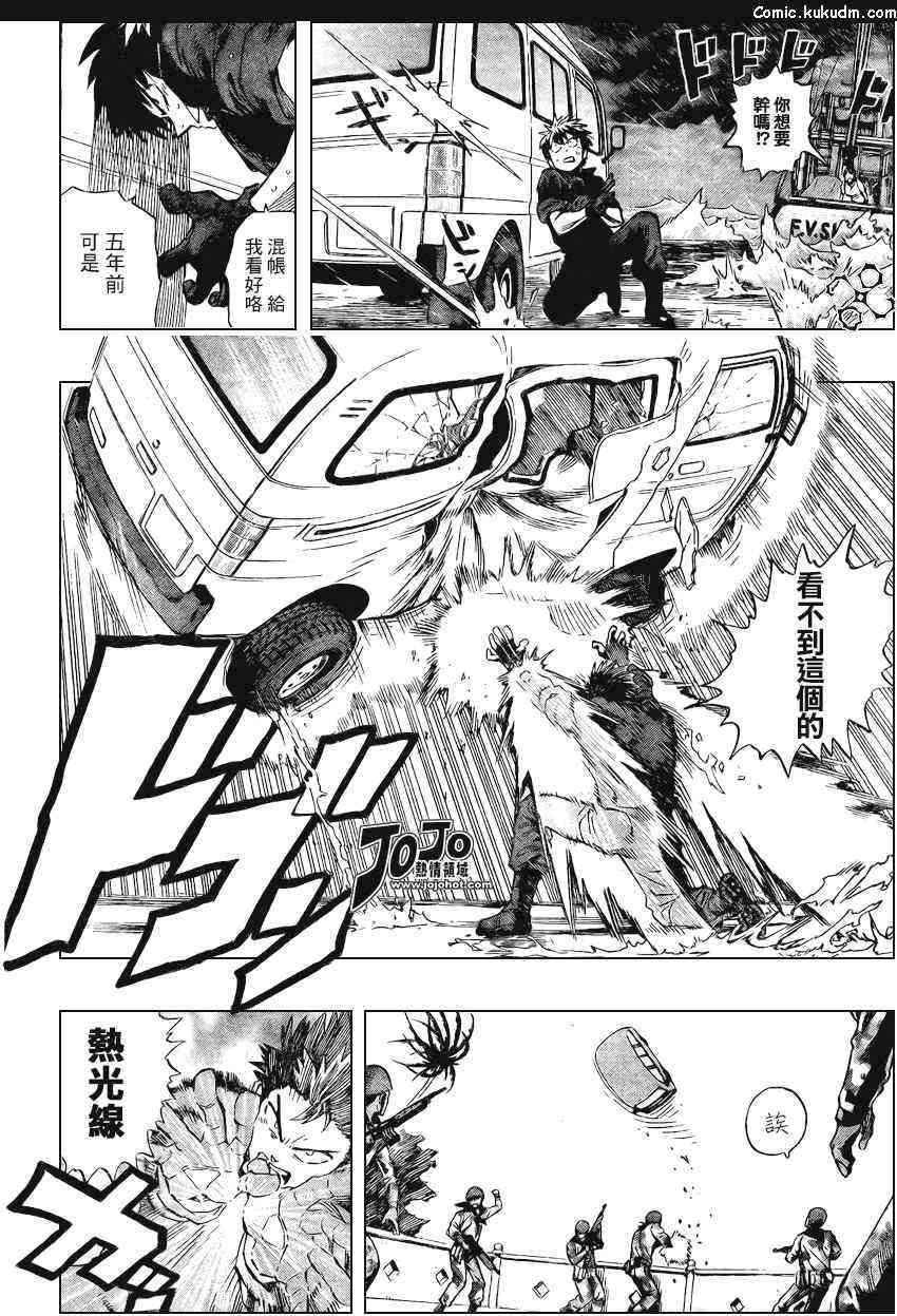 光速蒙面侠21 特别篇_BLUST 第20页