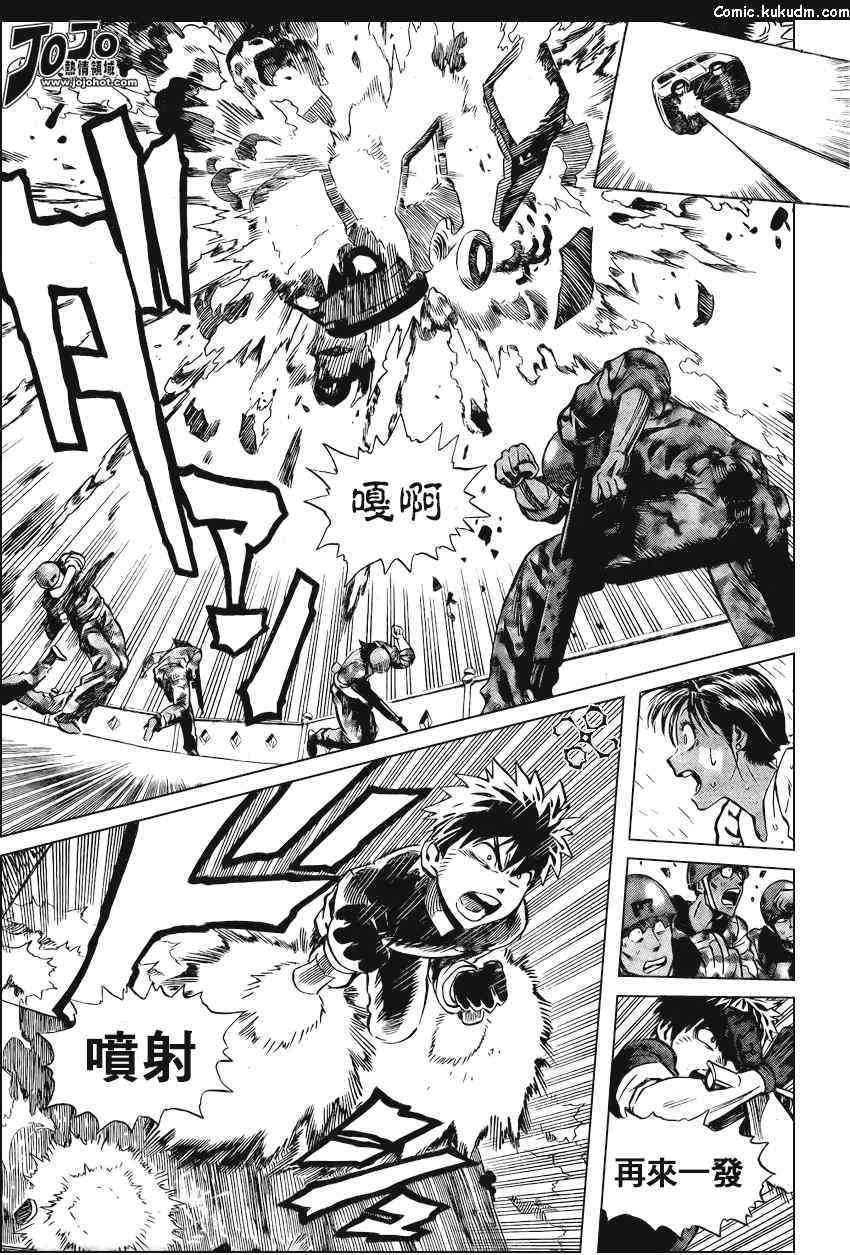 光速蒙面侠21 特别篇_BLUST 第21页