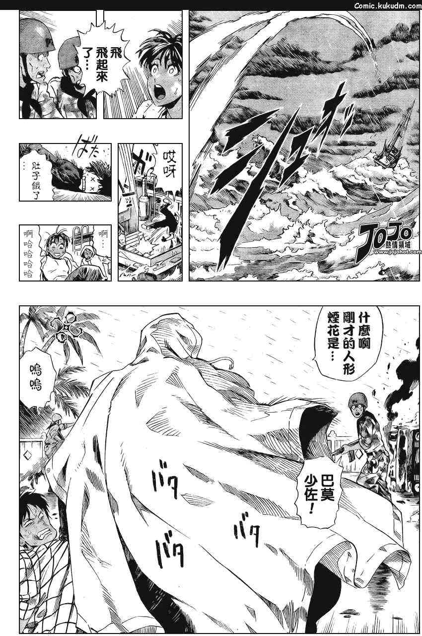 光速蒙面侠21 特别篇_BLUST 第22页