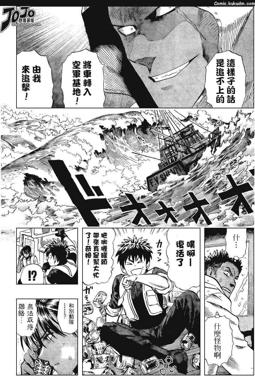 光速蒙面侠21 特别篇_BLUST 第24页