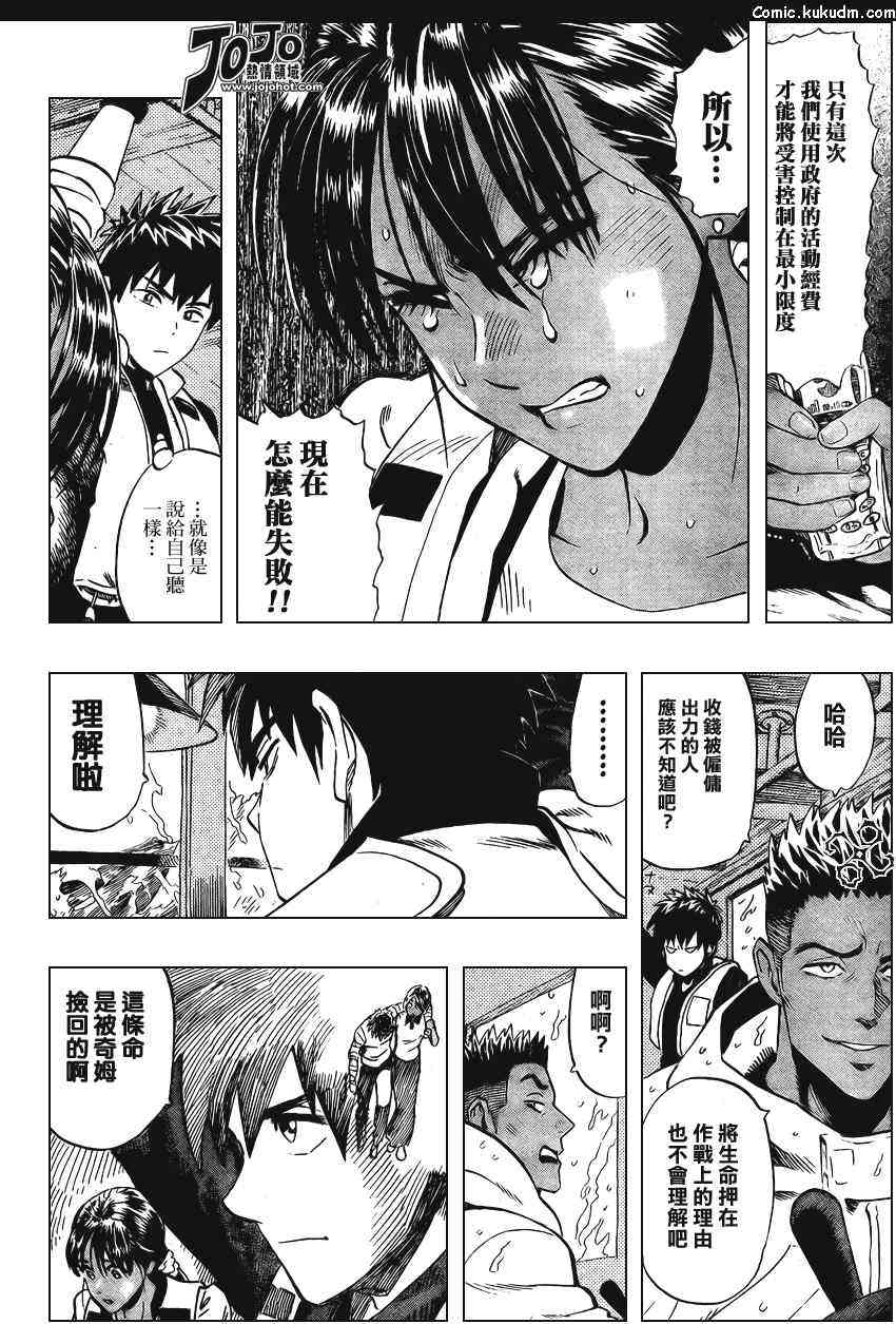 光速蒙面侠21 特别篇_BLUST 第26页