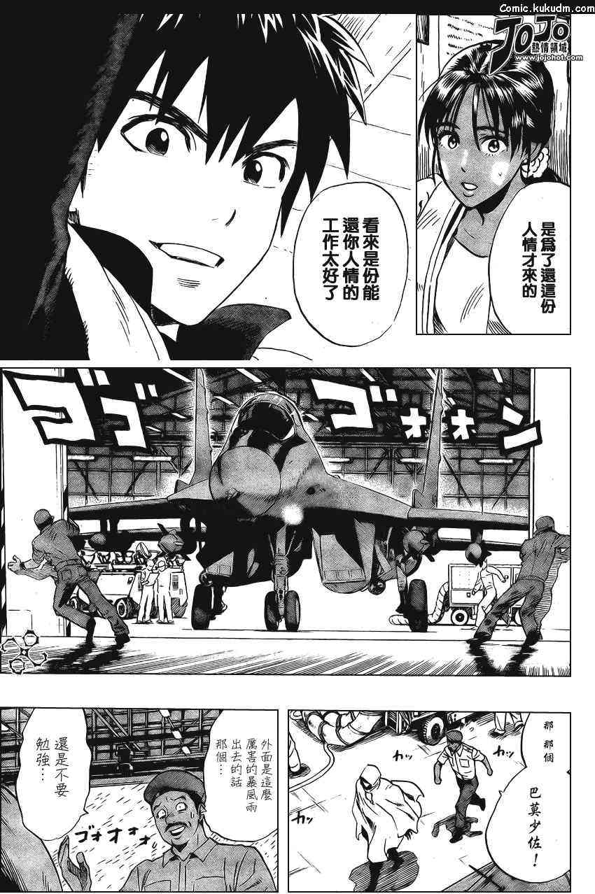 光速蒙面侠21 特别篇_BLUST 第27页