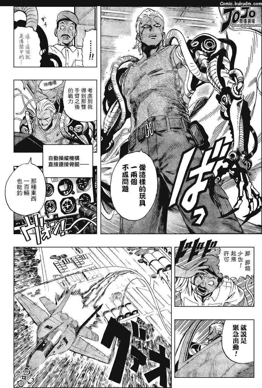 光速蒙面侠21 特别篇_BLUST 第28页