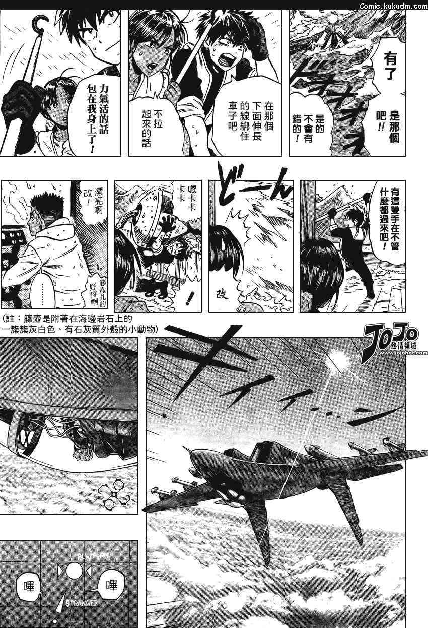 光速蒙面侠21 特别篇_BLUST 第29页