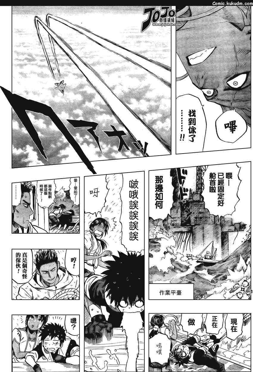 光速蒙面侠21 特别篇_BLUST 第30页