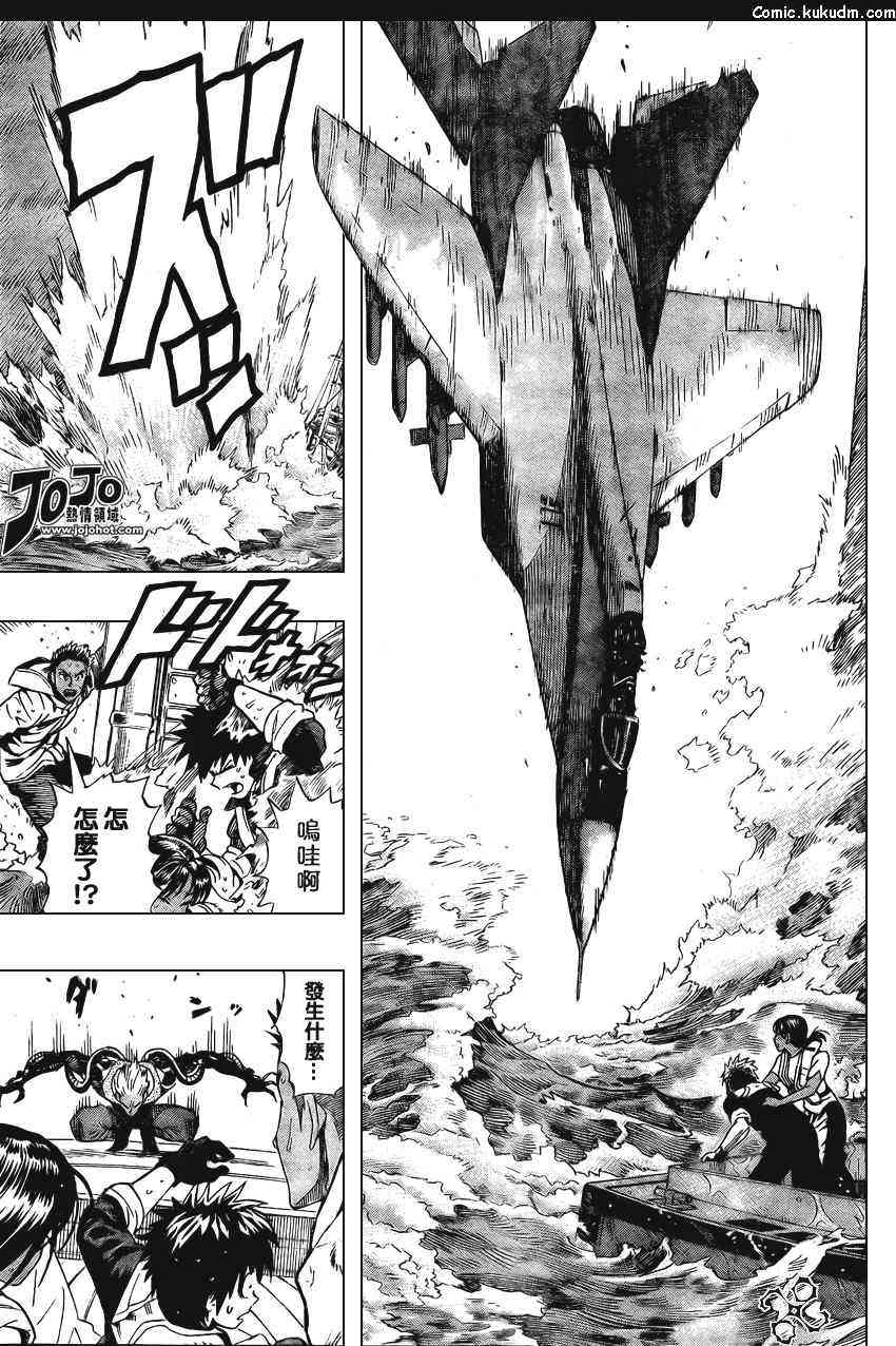 光速蒙面侠21 特别篇_BLUST 第31页