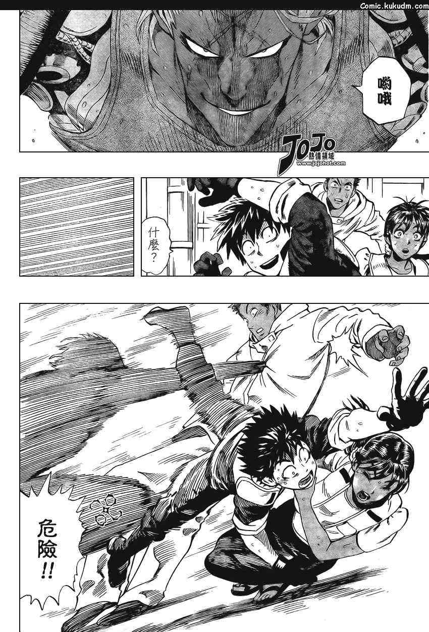 光速蒙面侠21 特别篇_BLUST 第32页