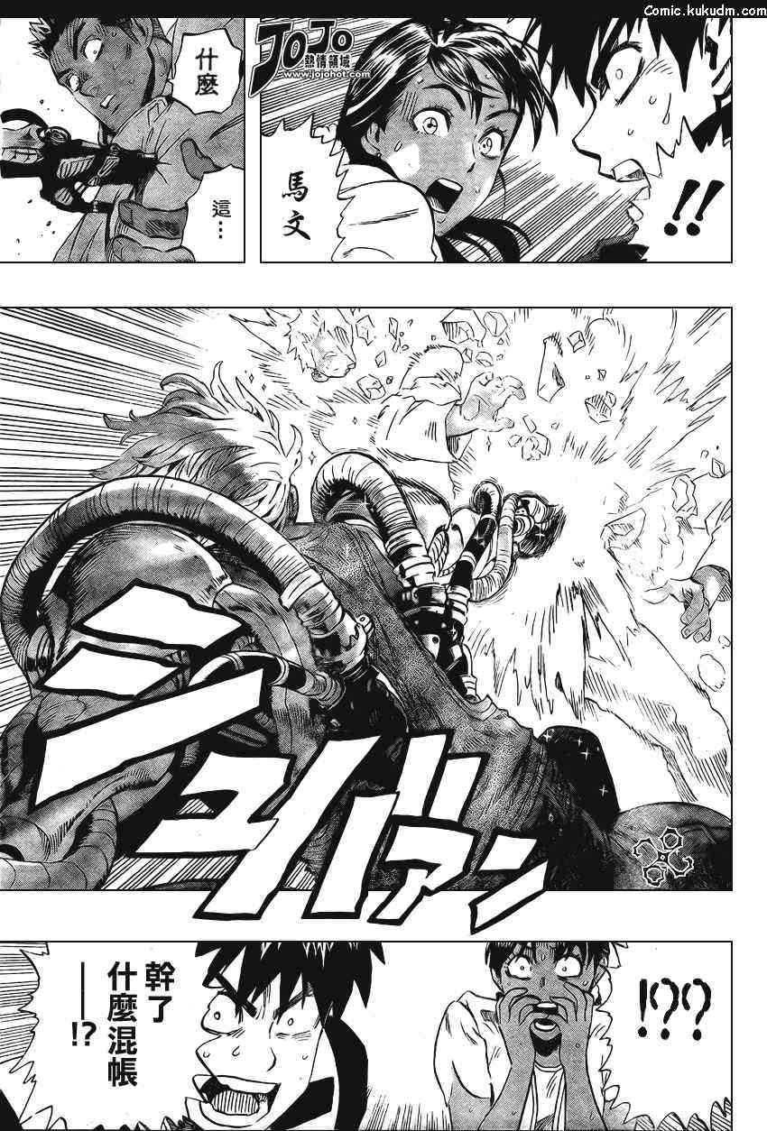 光速蒙面侠21 特别篇_BLUST 第33页